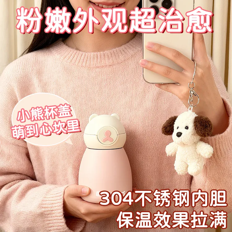 小熊吸管保温杯小巧大容量大肚杯保温杯女生款便携可爱学生水杯XL