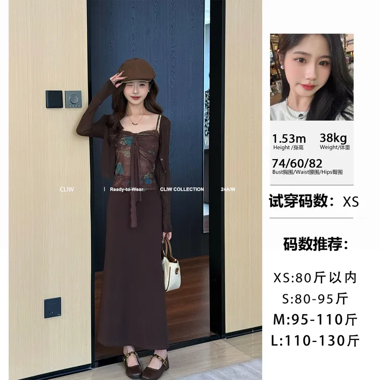 菜菜【梧桐秋色】小个子早秋套装显高显瘦休闲咖色吊带开衫三件套女