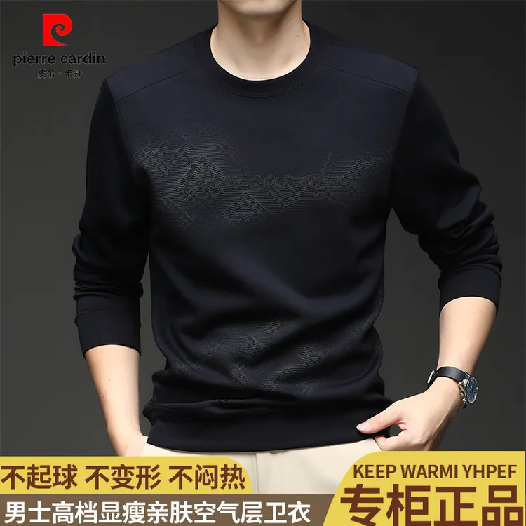 皮尔卡丹秋季新款卫衣男款爆款2025新款圆领薄款休闲高档时尚卫衣