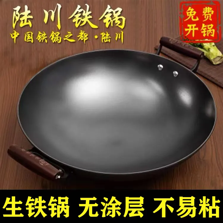 爆款广西陆川铁锅生铁铸铁锅无涂层圆底平底双耳不粘锅网红炒菜锅