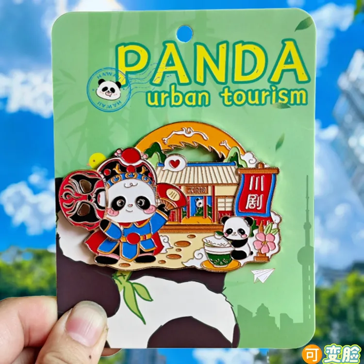 成都武侯祠冰箱贴熊猫变脸文创纪念品旅游纪念品伴手礼磁吸装饰品