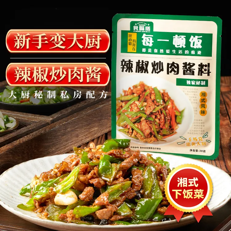 湘式辣椒炒肉小炒酱爆炒回锅肉干锅酱湘菜调料包下饭家常菜炒菜酱