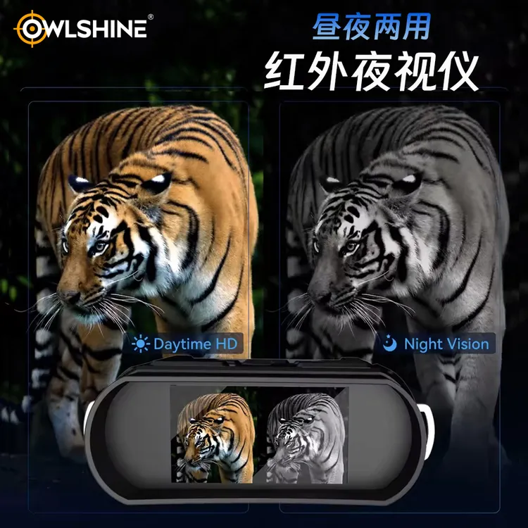 奥纬山红外微光全彩夜视仪高清高倍夜间望远镜拍照录像看人看鱼