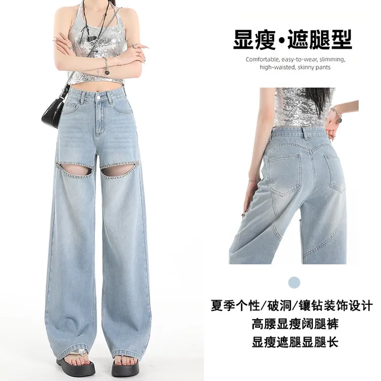 夏季浅色破洞牛仔裤女2025春夏个性镶钻高腰宽松阔腿直筒拖地裤