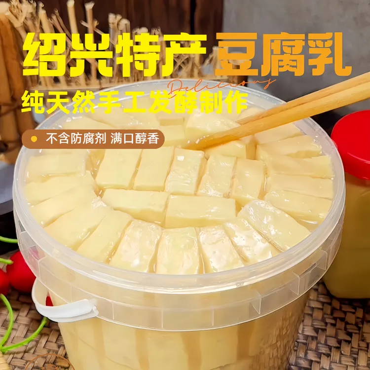 正宗绍兴特产霉豆腐豆腐乳下饭菜【买1桶送260g1瓶】