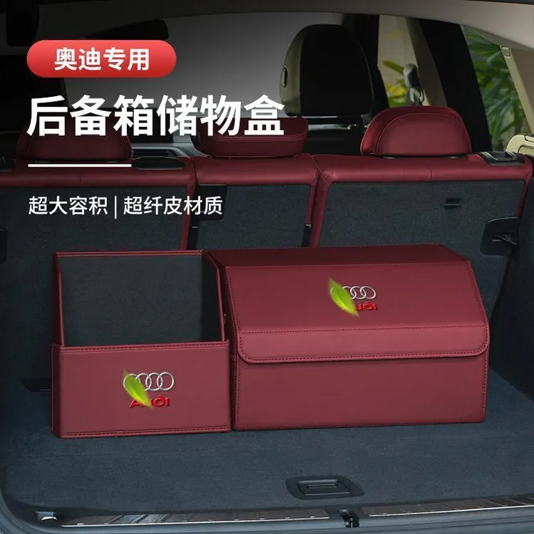 奥迪A3/A4L/A5/A6L/A7/Q3/Q5L/Q7收纳箱后备箱置物储物盒汽车用品
