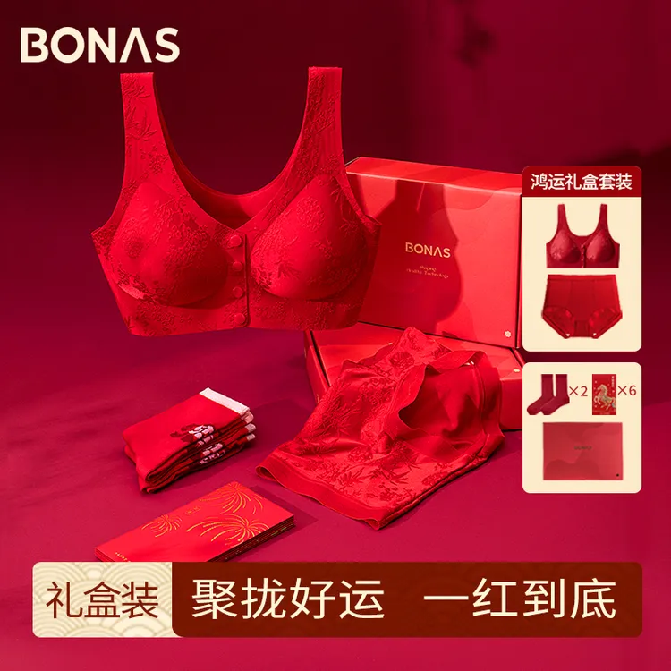 BONAS/宝娜斯【鸿运礼盒装】本命年送妈妈送婆婆礼物文胸内裤套装