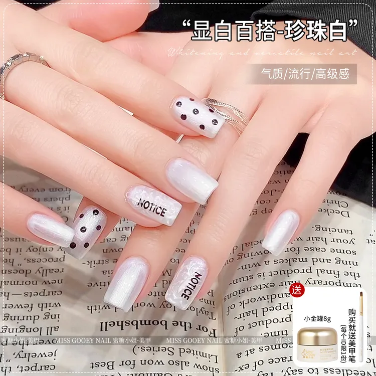 秋冬美甲珍珠白指甲油胶2025年新款气质显白流行色极光螺纹贝壳胶