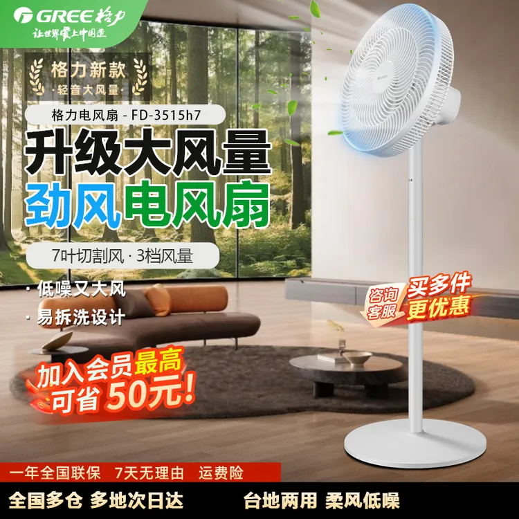 格力电风扇落地扇7叶台地两用家用宿舍学生立式摇头扇落地电风扇