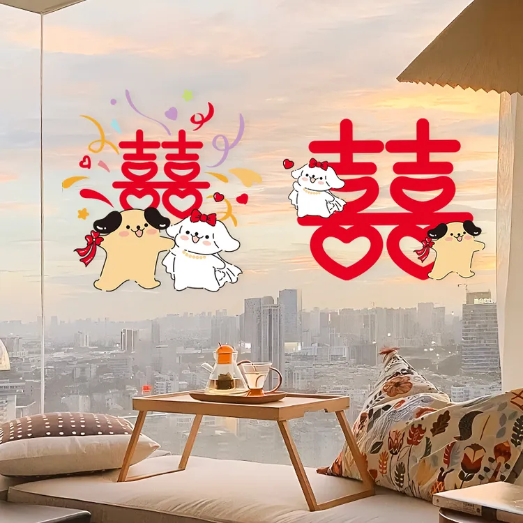 静电贴结婚喜字贴纸婚房布置套装婚礼线条小狗玻璃窗花贴纸装饰品