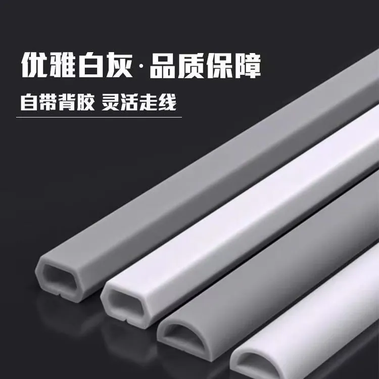 线槽明装自粘防踩隐形装饰家用明线电线网线遮挡软走线槽安装pvc