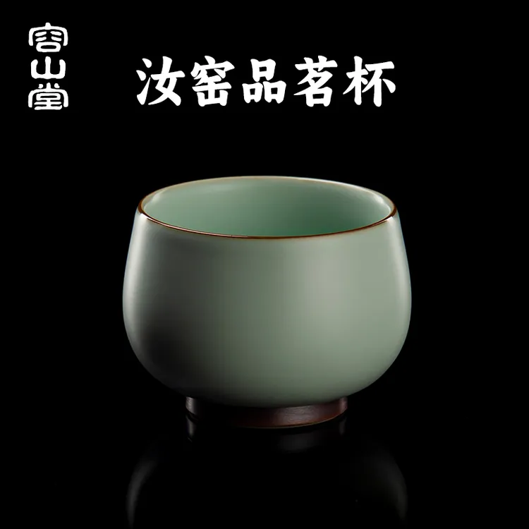 容山堂汝窑茶杯主人杯单杯陶瓷功夫茶杯高端个人专用品茗杯茶盏