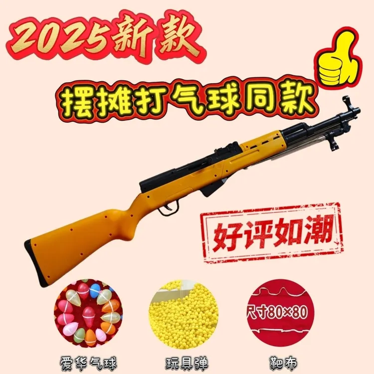 精准98专业地摊夜市公园打气球成人超强版新品软蛋男孩狙击道具款