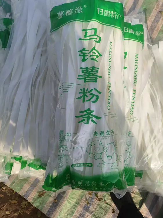 甘肃定西特产纯土豆手工干粉条火锅麻辣烫食材