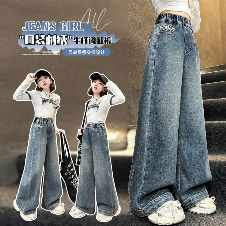 女童牛仔裤2025春秋新款洋气中大童宽松直筒裤网红休闲儿童阔腿裤