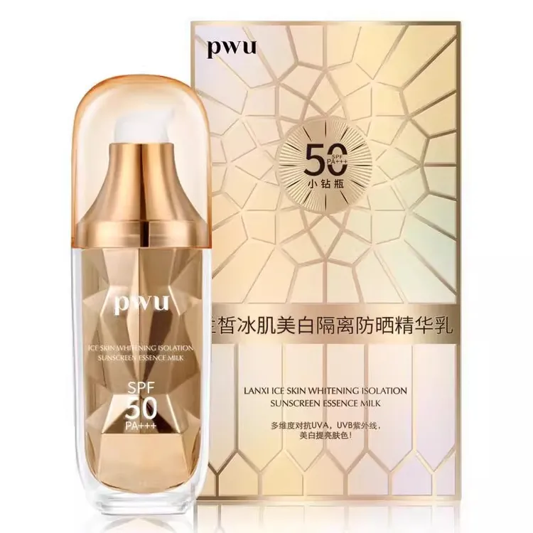 pwu冰肌美白隔离防晒精华乳30g遮瑕美白小金瓶防晒霜50+++正品