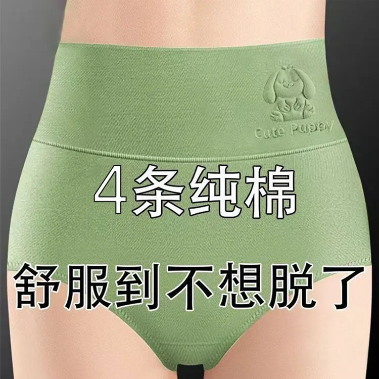 北熊人高腰女士内裤纯棉抗菌亲肤透气舒适不勒腿不夹臀收腹三角裤