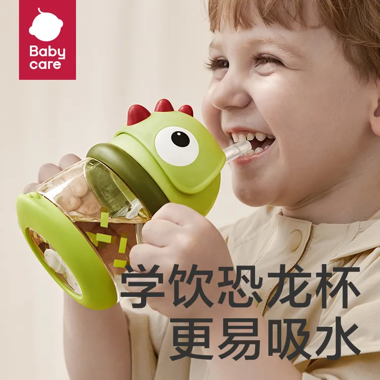 Babycare恐龙学饮杯婴儿宝宝水杯儿童吸管杯龙防呛6个月SC