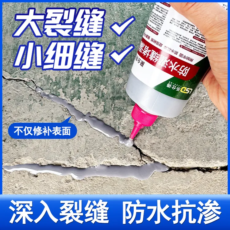 防水堵漏胶灌封胶混凝土裂缝修补剂院子水泥地面屋顶裂缝灌缝神器