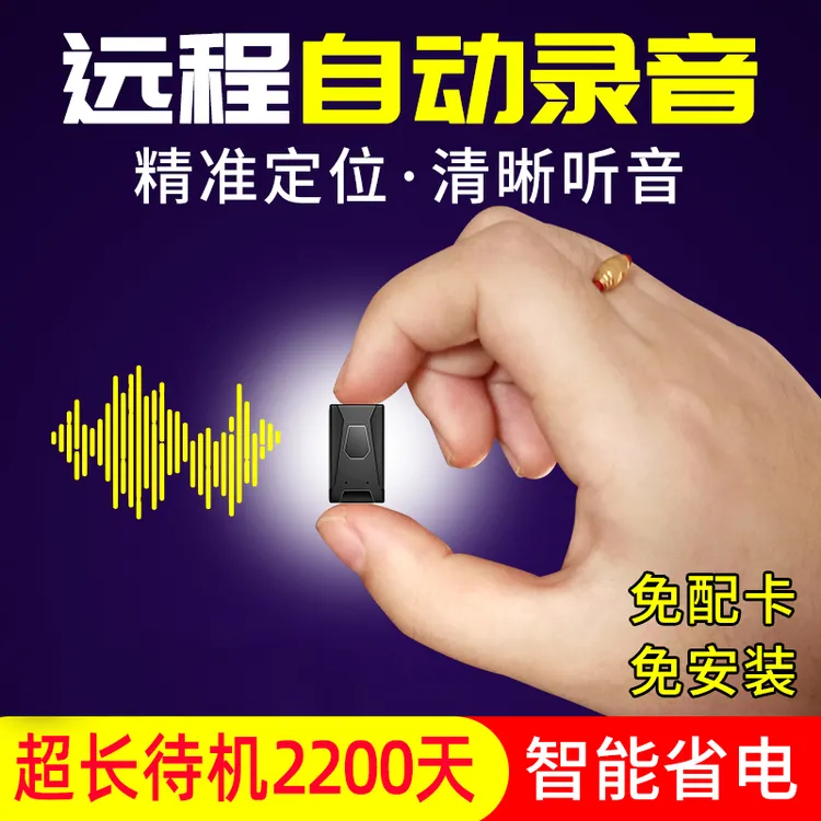 小巧gps定位防盗录音听音车辆车载防丢神器电动汽车强磁免安装e