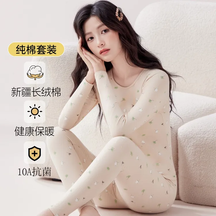 纯棉秋衣秋裤女士套装抗菌打底全棉毛衫学生内搭亲肤保暖内衣女冬