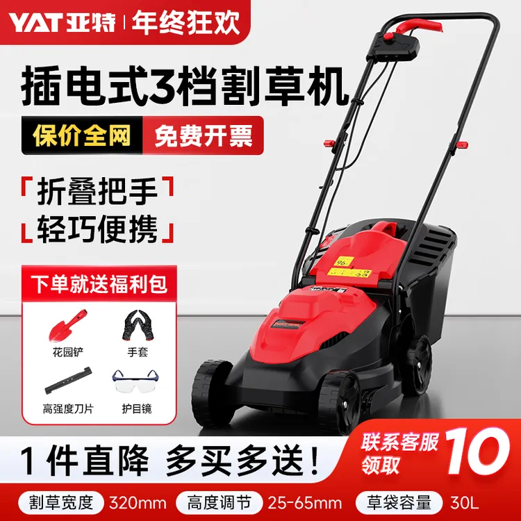 亚特5132草坪机轻巧便捷三档调节高效30L集草手推草坪割草机家用