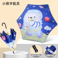 儿童雨伞3-6岁幼儿园黑胶遮阳伞防紫外线雨伞小学生长柄伞儿童