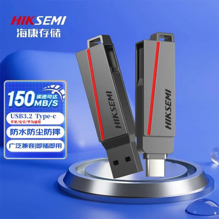 海康(R37C)TypeC双接口手机U盘大容量USB3.2高速两用无线高速传输