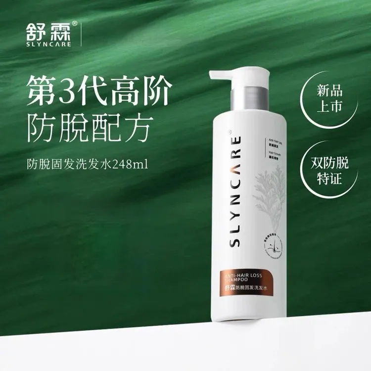 舒霖洗发水防脱固发洗发液氨基酸无硅油去屑蓬松侧柏叶滋养洗发露