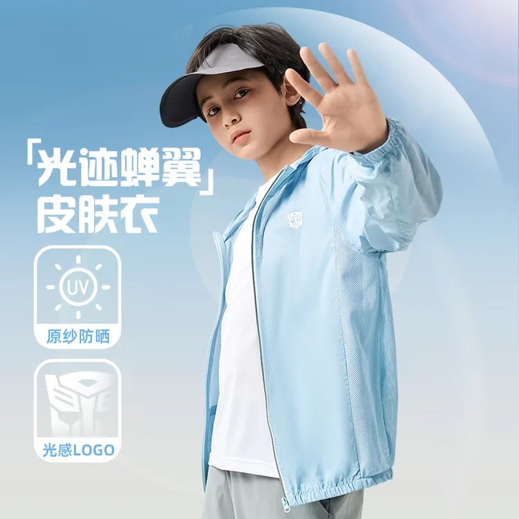【upf150+原纱防晒】25年防晒凉感透气变色原纱童装防晒衣M0093