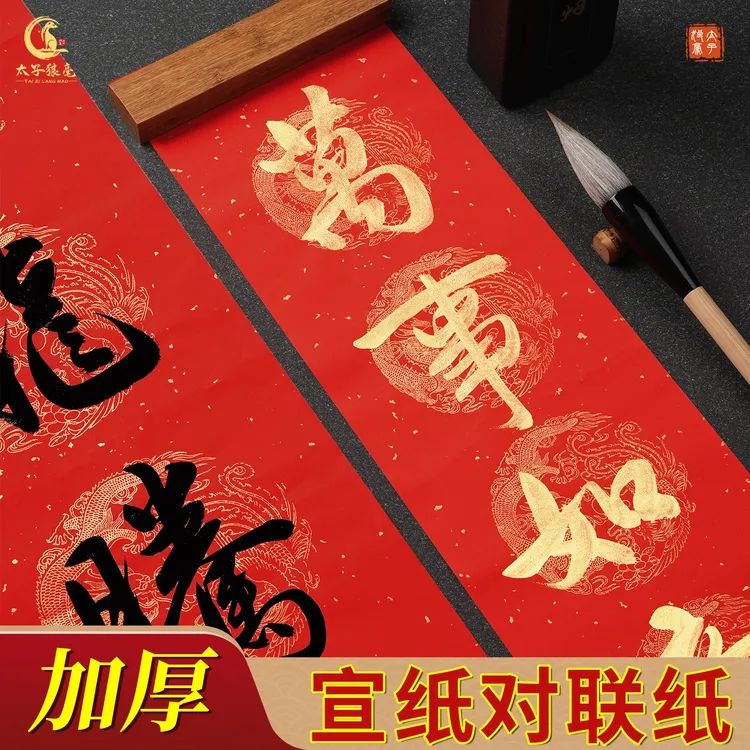 马年新款高档书法黑字不褪色防水对联送礼盒装春节春联 5幅/包