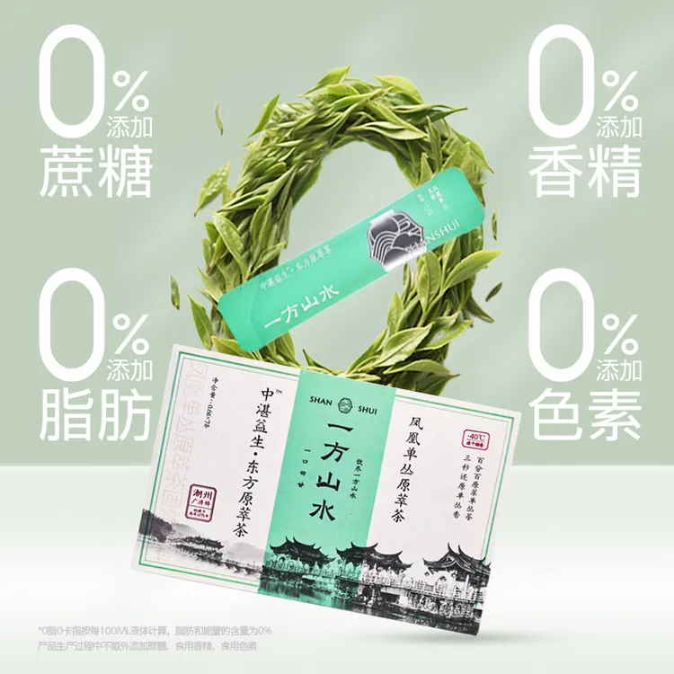 【中秋送礼】凤凰单丛茶粉共七条装即溶茶粉冰萃热泡茶粉单丛茶粉