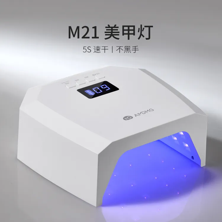 AMDMG不伤指甲美甲甲油胶塑形感应烤灯不黑手不伤手照美甲指甲油