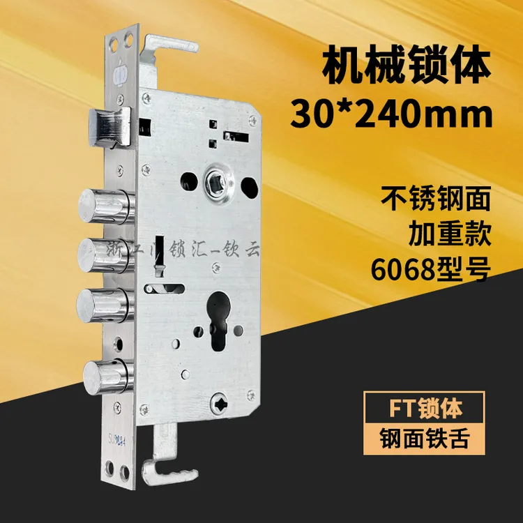 【拍1发10】防盗门机械锁体加重30*240mm不锈钢面铁舌单活双活功能
