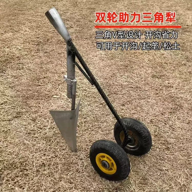 开沟锄头开荒平锄三角犁新款三合一多功能双轮助力除草松土锄头