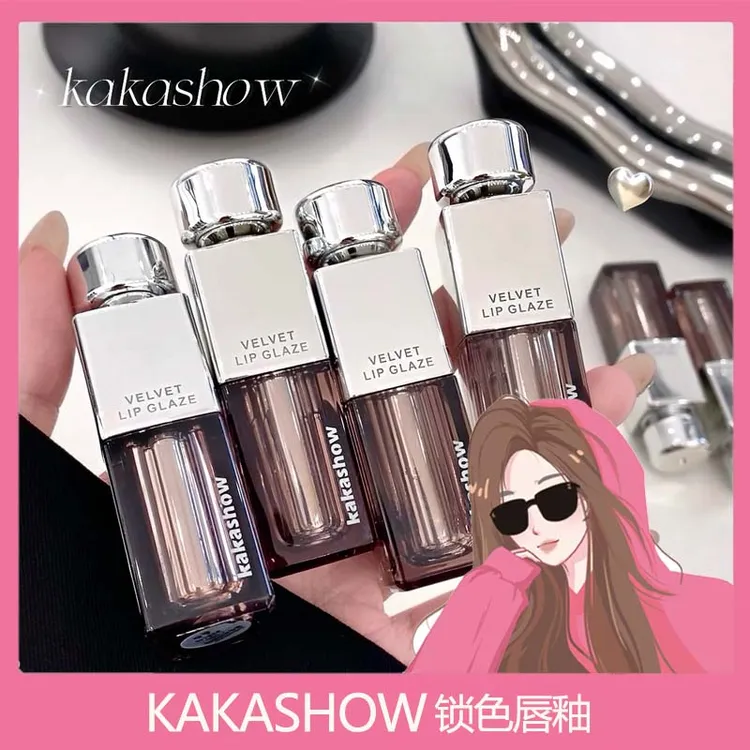 【娜娜优选】kakashow锁色丝绒唇釉低饱和裸色显白高级平价唇泥