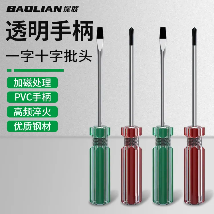 保联螺丝刀小水晶透明柄带磁十字一字电脑电器缝纫机玩具维修起子