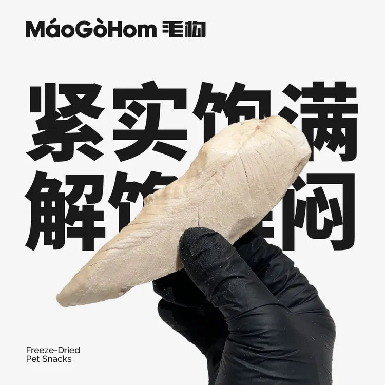 【整块冻干鸡小胸】增肌健体 纯鲜肉｜丰富蛋白质 低敏易消化零食