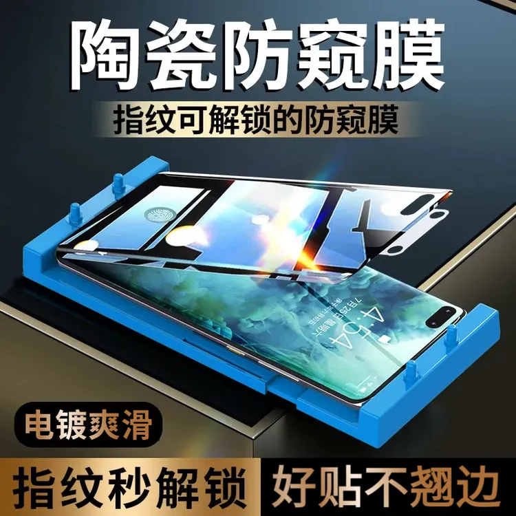 适用华为曲屏系列陶瓷膜mate70防窥60手机膜nova10/p30/70pro+/40