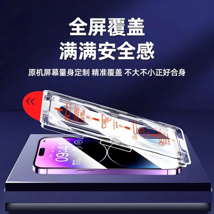 【无尘仓】适用苹果15pro钢化膜16/14/13/12/11promax手机防窥贴膜