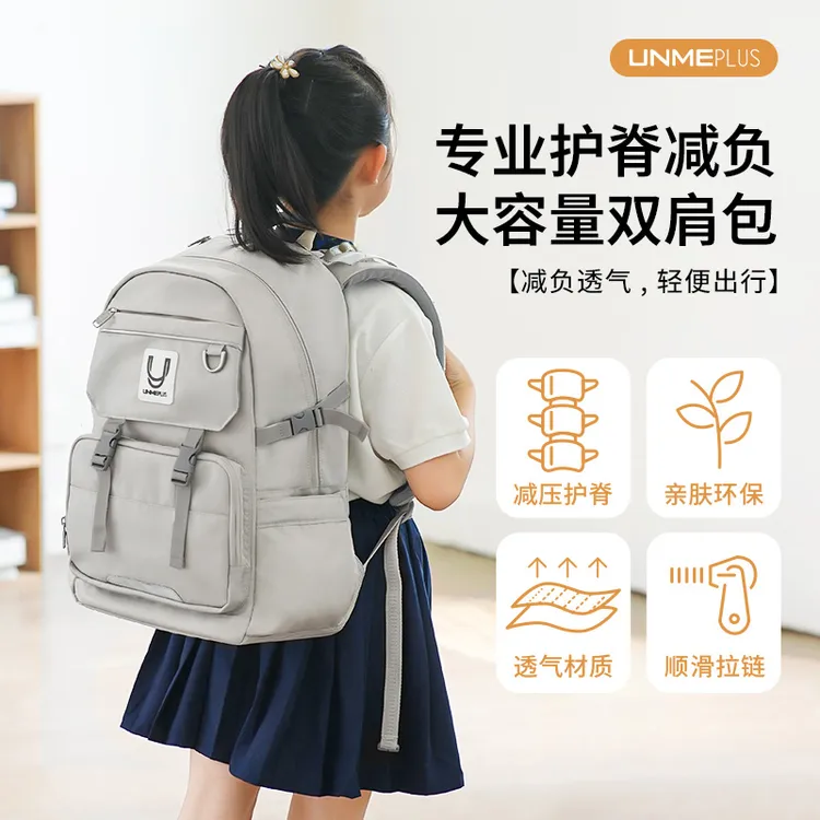 【UNME-PLUS】9532/9932学生护脊大容量双肩包背包小学初高中休闲