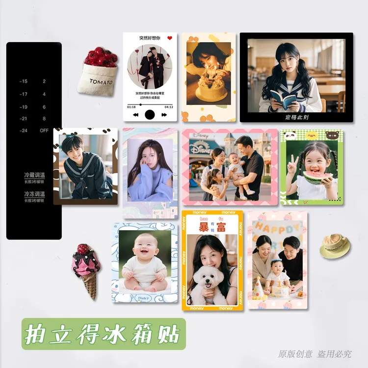 照片定制磁吸拍立得冰箱贴照片冲印打印手机照片结婚相片卡片礼物