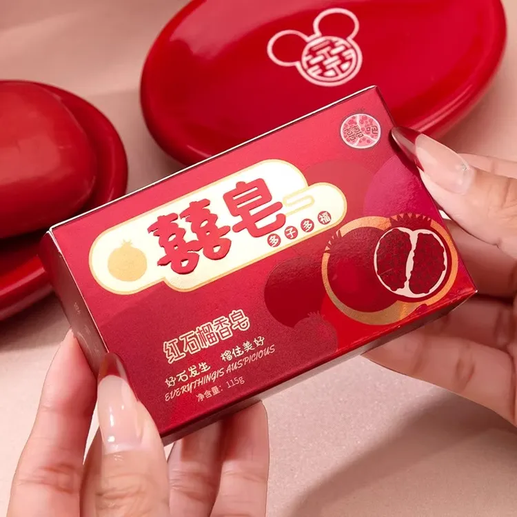 结婚红石榴香皂新娘陪嫁用品婚礼伴手礼回礼喜字皂洗漱杯子婚庆用