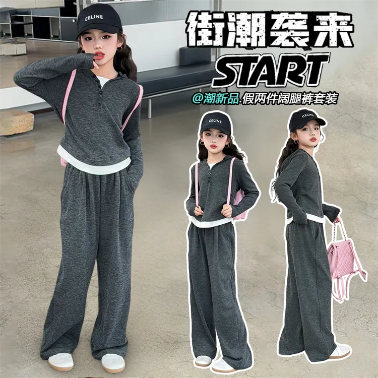 女童套装春秋款儿童洋气时髦休闲秋装女孩假两件卫衣阔腿裤两件套