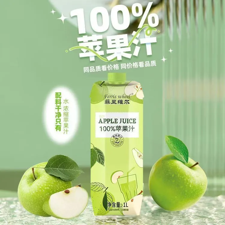 菲里维尔100%苹果汁1L装2026.5.2到期