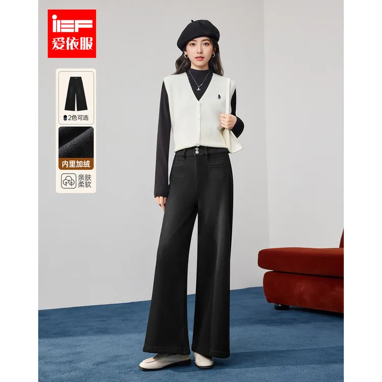 IEF/爱依服2025冬季新款港式复古通勤气质百搭加绒保暖牛仔阔腿裤