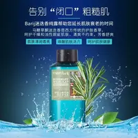【至27-01-11】巴莉哲马郁兰纯露300ml/马鞭草酮迷迭香纯露500ml*1