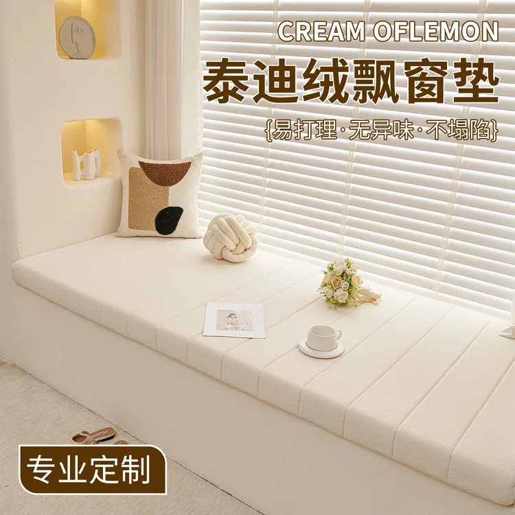 飘窗垫窗台垫2025新款可拆洗高级感沙发主卧阳台榻榻米坐垫可定制
