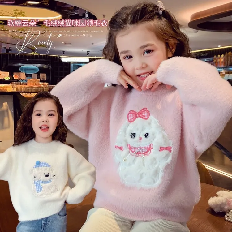 女童水貂绒洋气冬季毛衣冬装2025新款儿童卡通毛绒上衣女孩针织衫