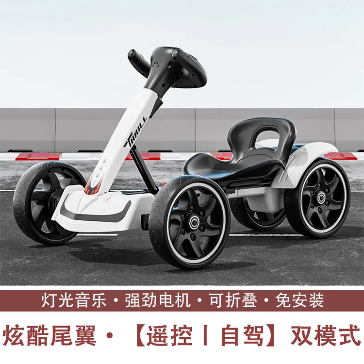 儿童电动卡丁车电动四轮车户外轻便免安装可折叠可坐人便携玩具车